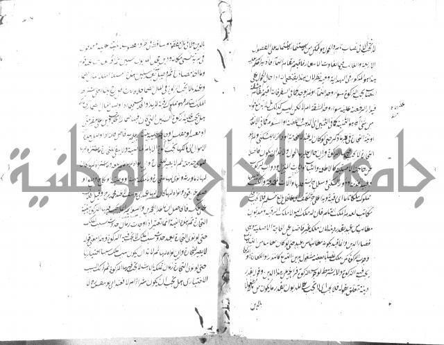 مختصر شرح الوقاية 