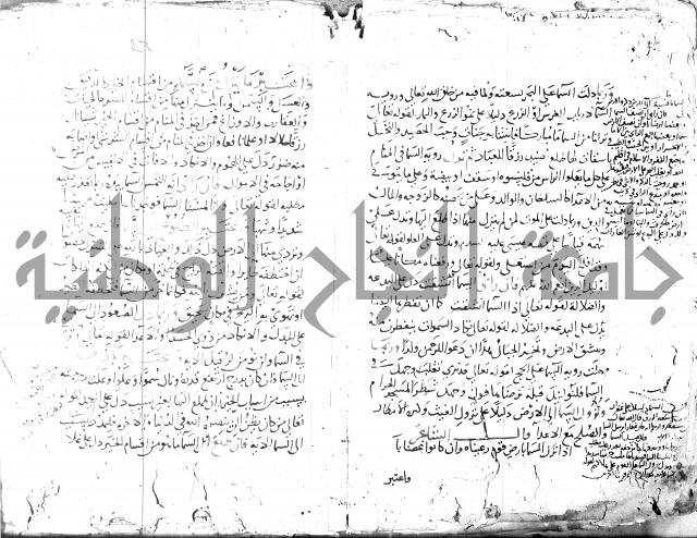 الحكم والغايات في تفسير المنامات