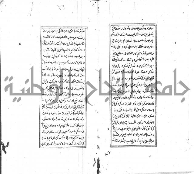 كزيدة من علم تجويد 