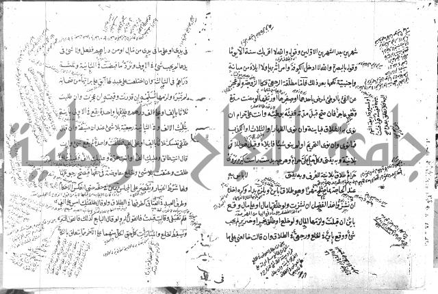 كتاب في الفقه