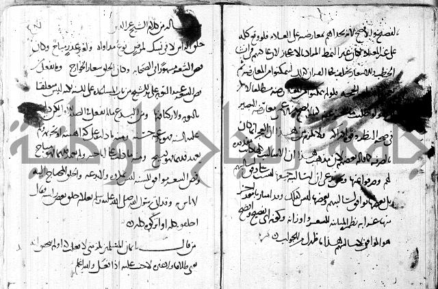 كتاب مجهول فيه قصائد الطبع