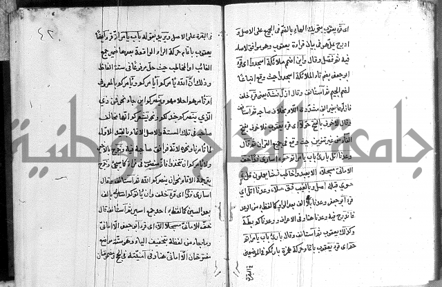 شرح الدره في القراءات 