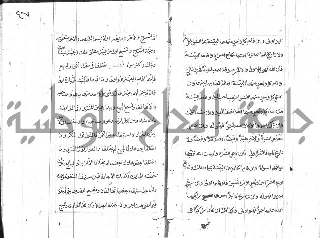 المختار للفتوى 