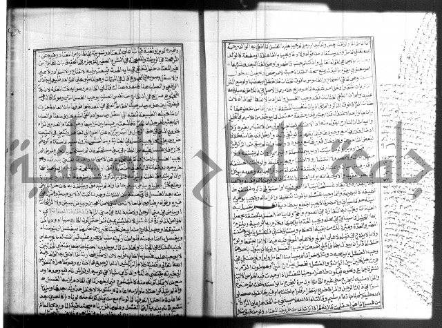 شرح منهاج المحتاج 