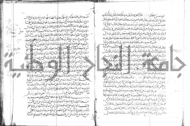 شرح البخاري جزء 2 