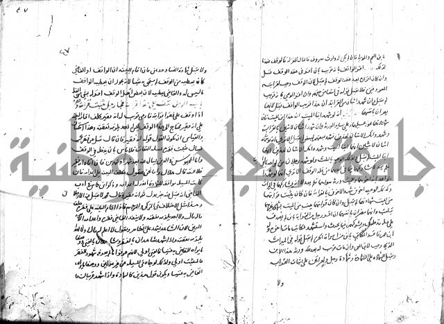 مختصر في الوقف 