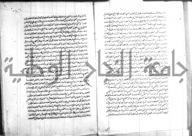 القول التام 