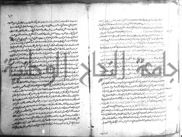 التصريح بمضمون التوضيح 