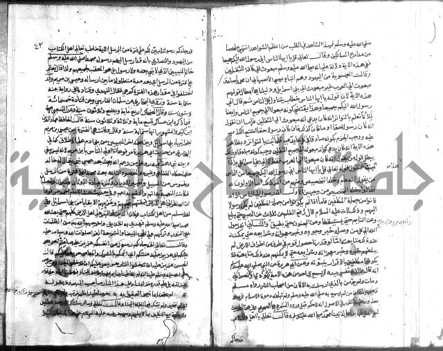 المواهب اللدنية 