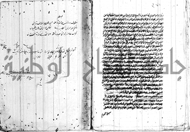 التحقيقات الاحمدية