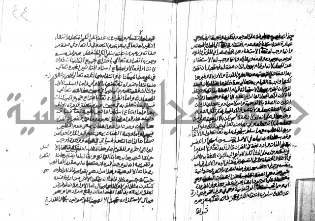 هداية المريد اللقاني