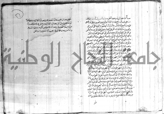 رسالة متعلقة بالسياسة 