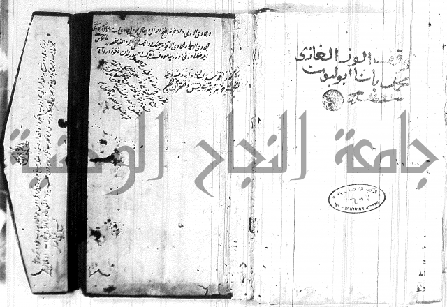 مختصر في العبادات