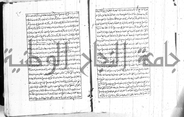 المنح الالهيات  