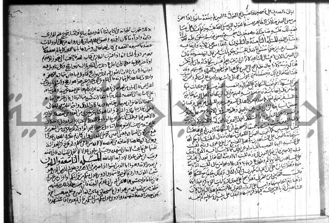 احكام القران جزء 2 