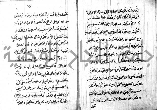 شرح مقدمة قطر الندى وبل الصدى