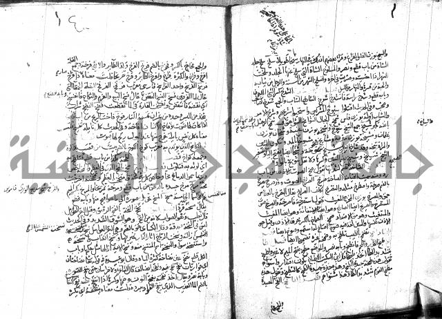 مختار الصحاح للرازي