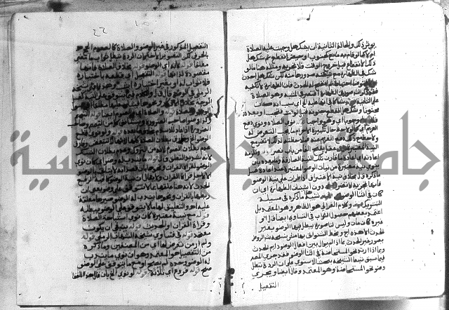 حواشي على الاقناع