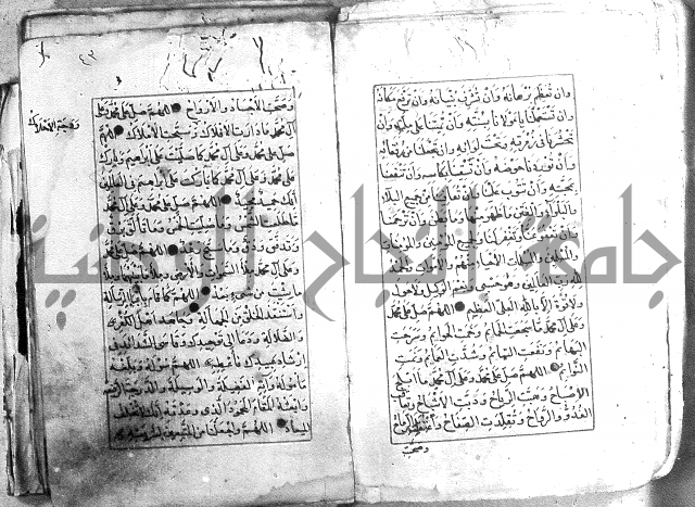 كتاب فتح الخيرات