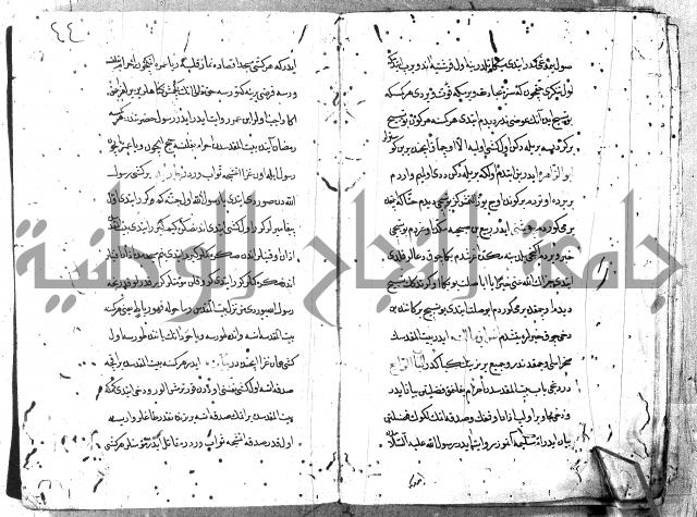 مجموع (فضائل مكة ويليها فضائل بيت المقدس باللغة التركية)