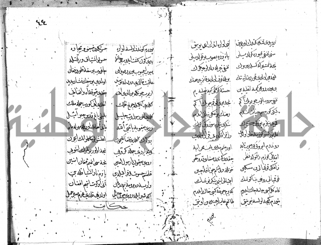 كتاب يوسف زليخا المؤلف 