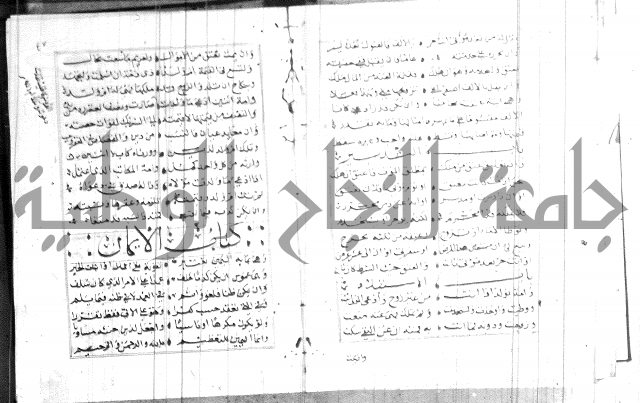 نظم كنز الدقائق