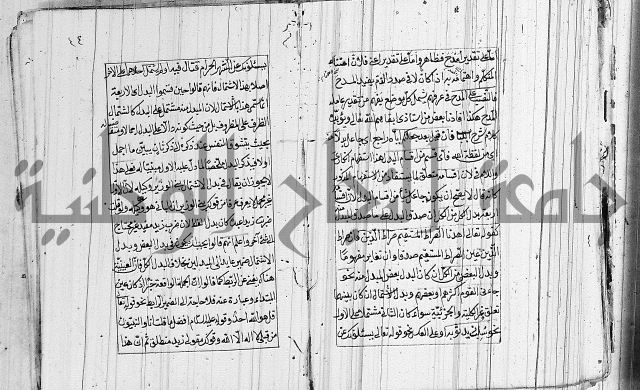 شرح الديباجة