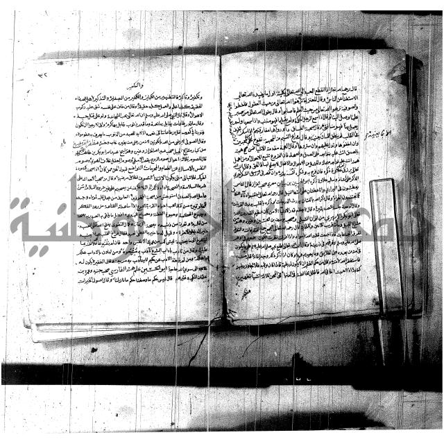 اخبار الصالحين للكناوي