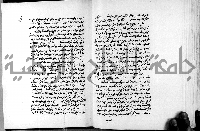 الفتوحات الالهية بتوضيح تفسير الجلالين للدقائق الخفية الجزء الاول 