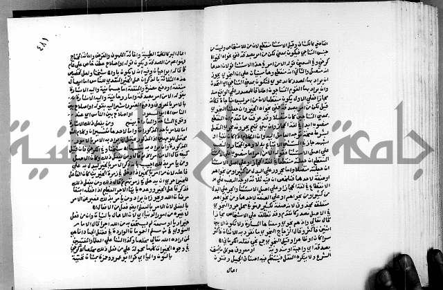 الفتوحات الالهية بتوضيح تفسير الجلالين للدقائق الخفية الجزء الاول 