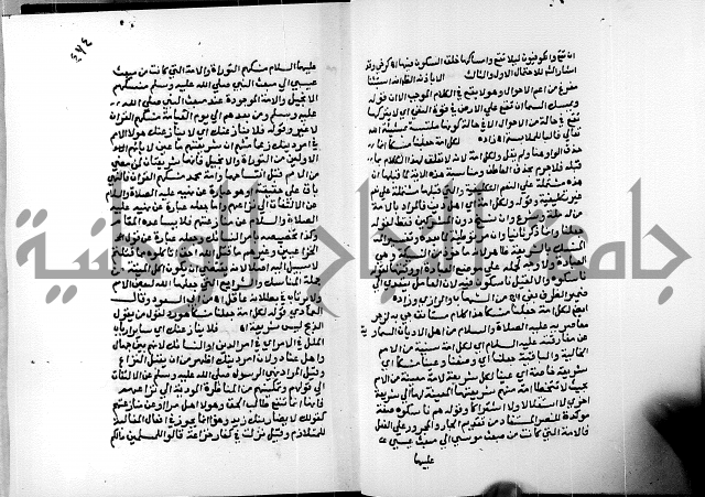الفتوحات الالهية بتوضيح تفسير الجلالين للدقائق الخفية الجزء الثالث