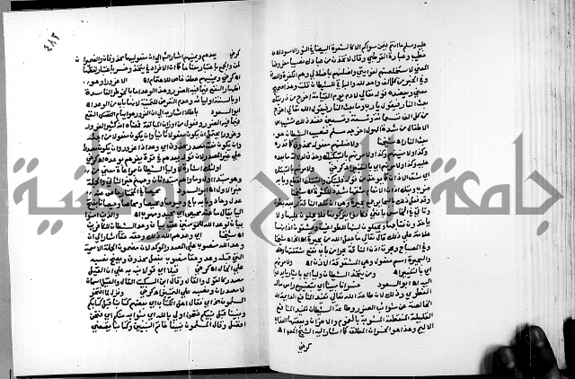 الفتوحات الالهية بتوضيح تفسير الجلالين للدقائق الخفية الجزء الاول 