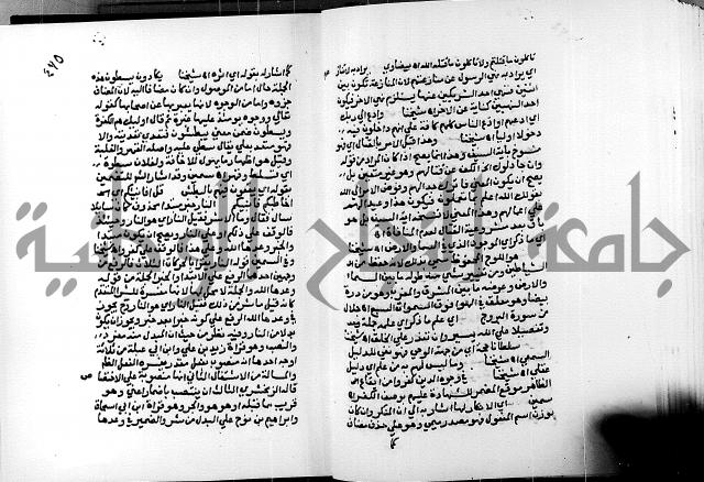 الفتوحات الالهية بتوضيح تفسير الجلالين للدقائق الخفية الجزء الثالث