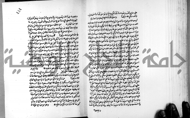 الفتوحات الالهية بتوضيح تفسير الجلالين للدقائق الخفية الجزء الاول 