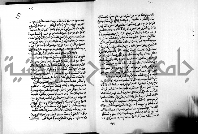الفتوحات الالهية بتوضيح تفسير الجلالين للدقائق الخفية الجزء الثالث
