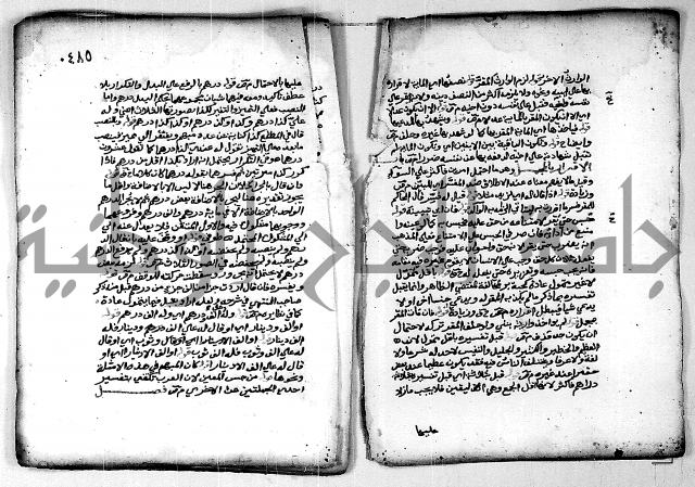 فقة من مخطوطات مسجد الحاج نمر النابلسي 