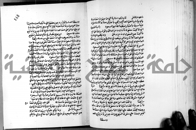 الفتوحات الالهية بتوضيح تفسير الجلالين للدقائق الخفية الجزء الاول 