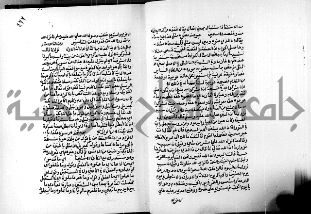 الفتوحات الالهية بتوضيح تفسير الجلالين للدقائق الخفية الجزء الثالث