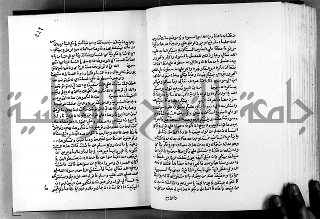 الفتوحات الالهية بتوضيح تفسير الجلالين للدقائق الخفية الجزء الاول 