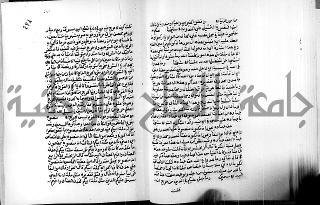 الفتوحات الالهية بتوضيح تفسير الجلالين للدقائق الخفية الجزء الثالث