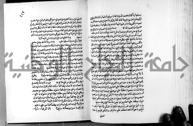 الفتوحات الالهية بتوضيح تفسير الجلالين للدقائق الخفية الجزء الاول 