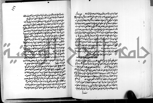 الفتوحات الالهية بتوضيح تفسير الجلالين للدقائق الخفية الجزء الثالث