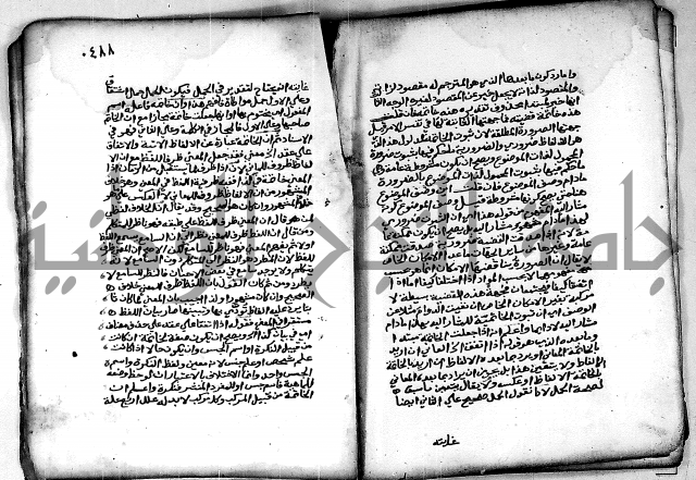 فقة من مخطوطات مسجد الحاج نمر النابلسي 