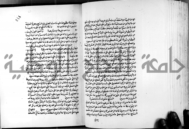 الفتوحات الالهية بتوضيح تفسير الجلالين للدقائق الخفية الجزء الاول 