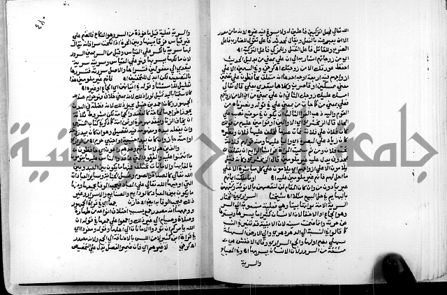 الفتوحات الالهية بتوضيح تفسير الجلالين للدقائق الخفية الجزء الثالث
