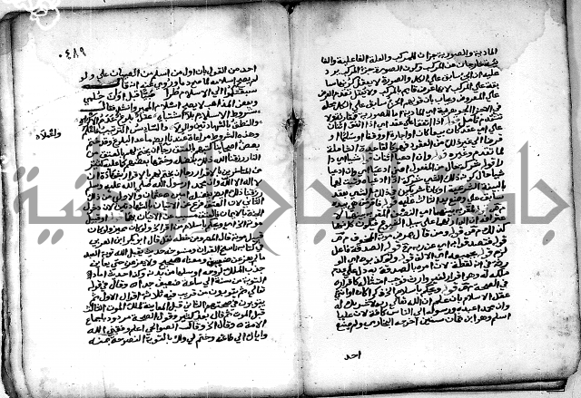 فقة من مخطوطات مسجد الحاج نمر النابلسي 