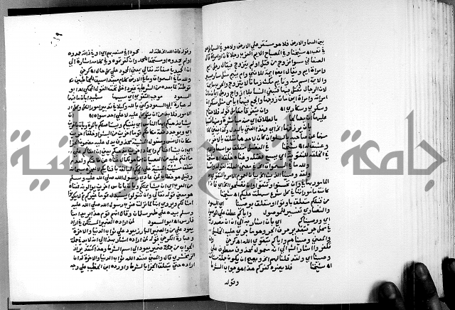 الفتوحات الالهية بتوضيح تفسير الجلالين للدقائق الخفية الجزء الاول 