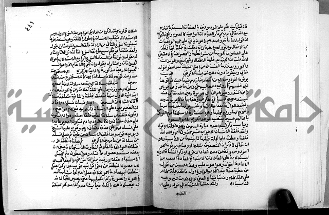 الفتوحات الالهية بتوضيح تفسير الجلالين للدقائق الخفية الجزء الثالث