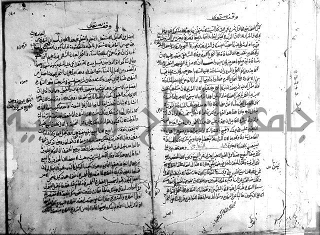 مجمع البحرين