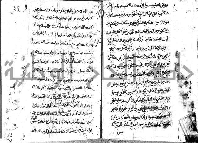 حاشية في المنطق علي ايساغوجي